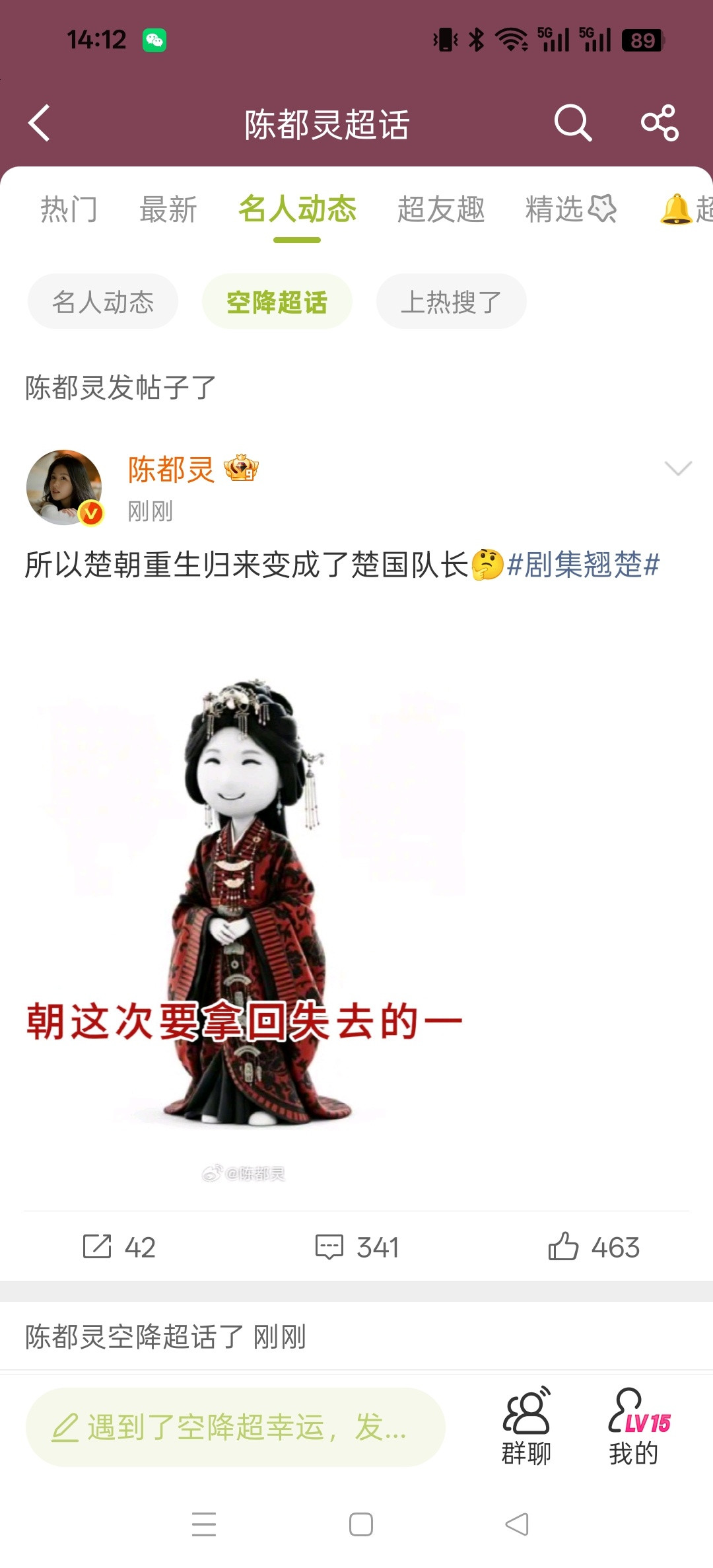 笑得肚子疼我以为我看错了，谁知道这真是我们的抽象嘟我们这样剧宣真的可以吗