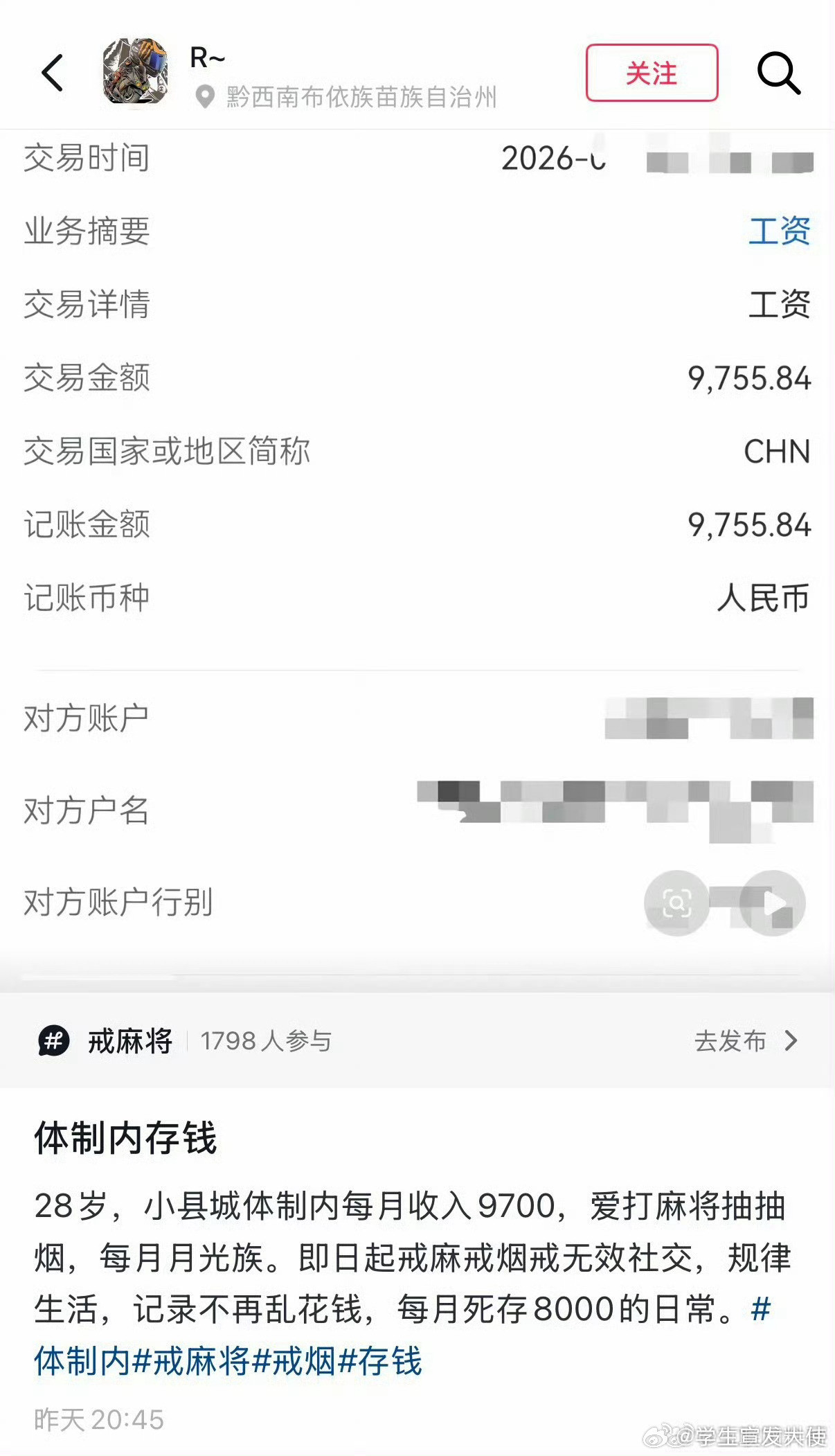 这就是大家都羡慕的体制内生活吧！