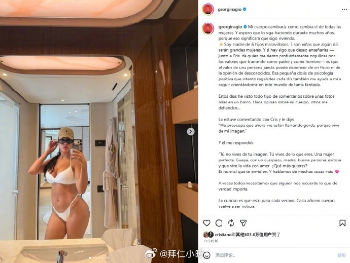 C罗回应乔治娜身材乔治娜因游艇度假照被网友攻击“身材走形”后发长文回怼，C罗一句