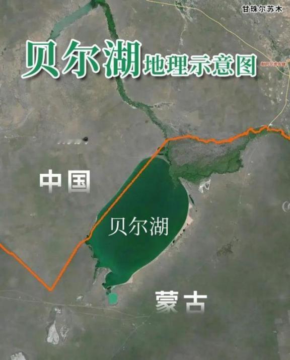 贝尔湖归属问题终结，历时八年艰难谈判，我国最终争得40平方公里贝尔湖的争议，