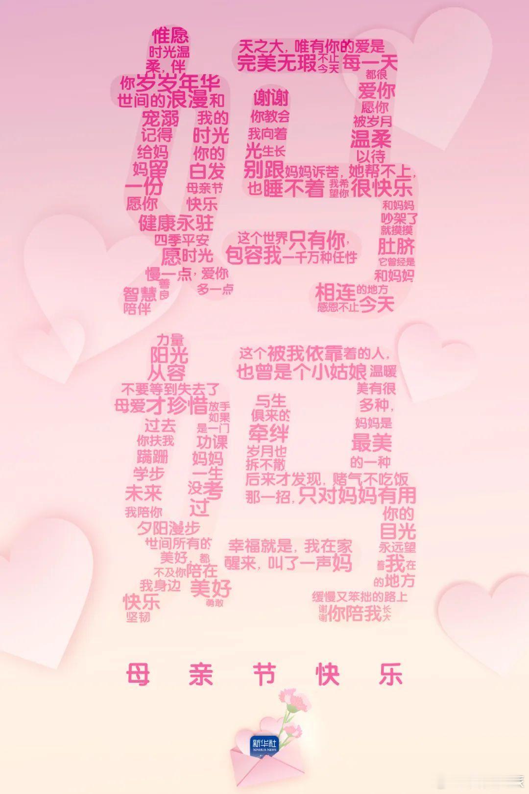 牙牙学语时，一声模糊的“妈妈”，让你眼底泛起温柔的光；离家求学后，电话里的“