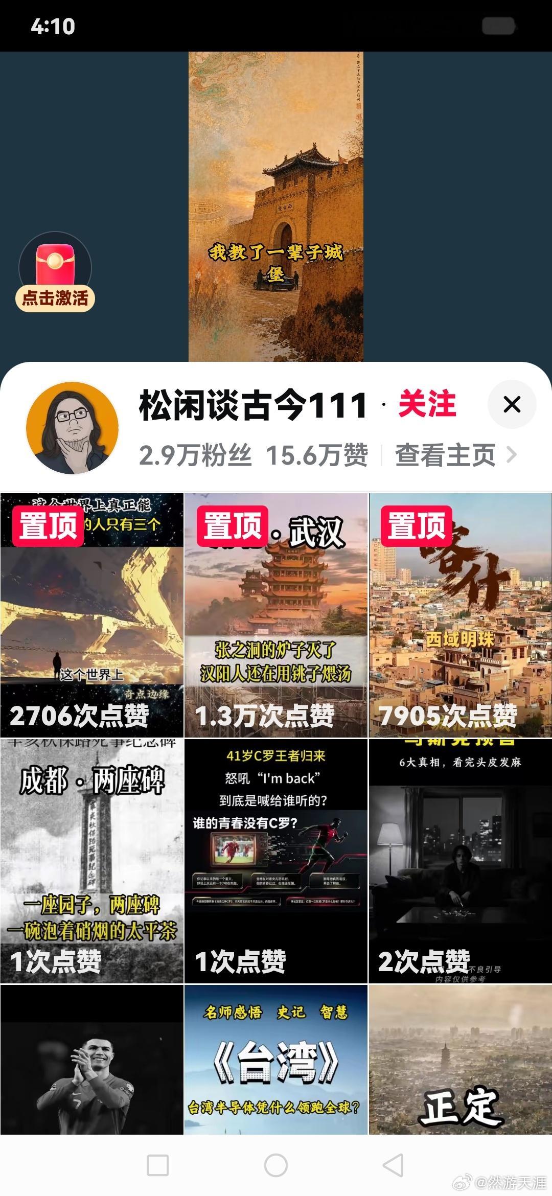 这人是谁啊有点熟悉呢济南