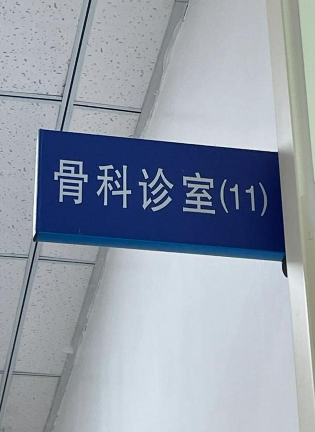这几天连续几次去医院看病发现一个现象，那就是医生除了做必要的检验之外，已经基本上