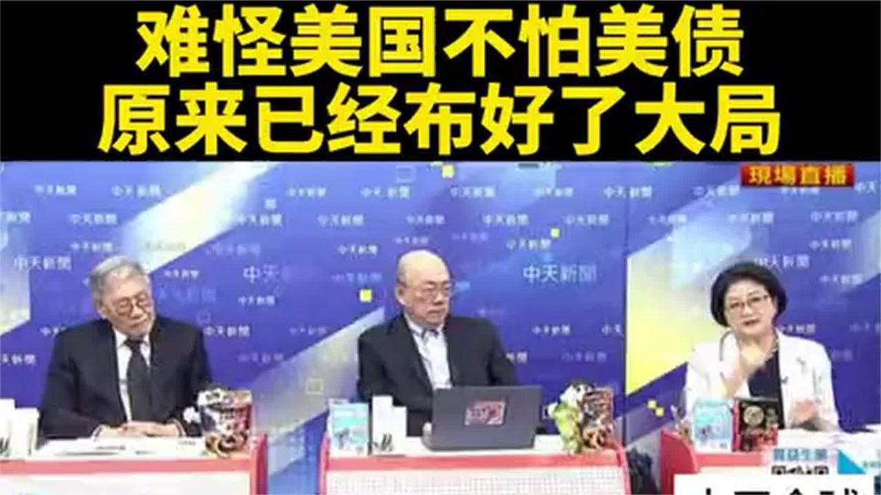 美债困局暗藏玄机 黄金加密货币构建新闭环 美国重估全球格局