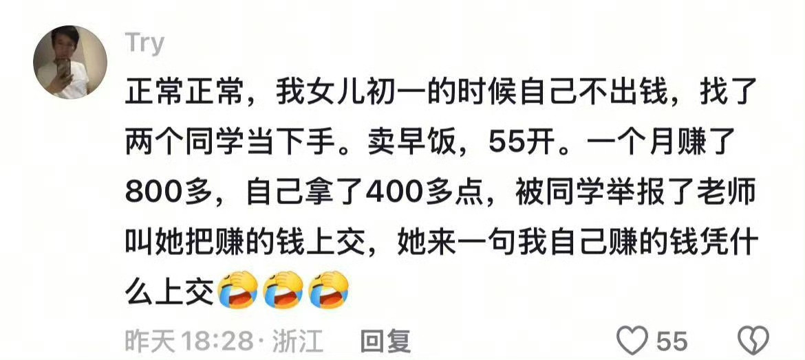 我自己赚的钱凭什么上交
