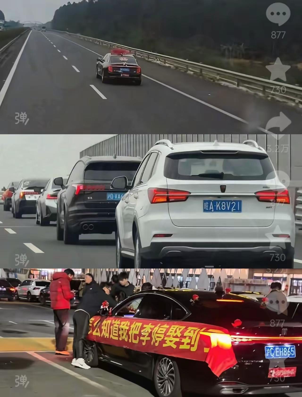 “那个叫李婷的新娘找到了！2026年2月11日，南方小年，沪蓉高速无锡段。一辆黑