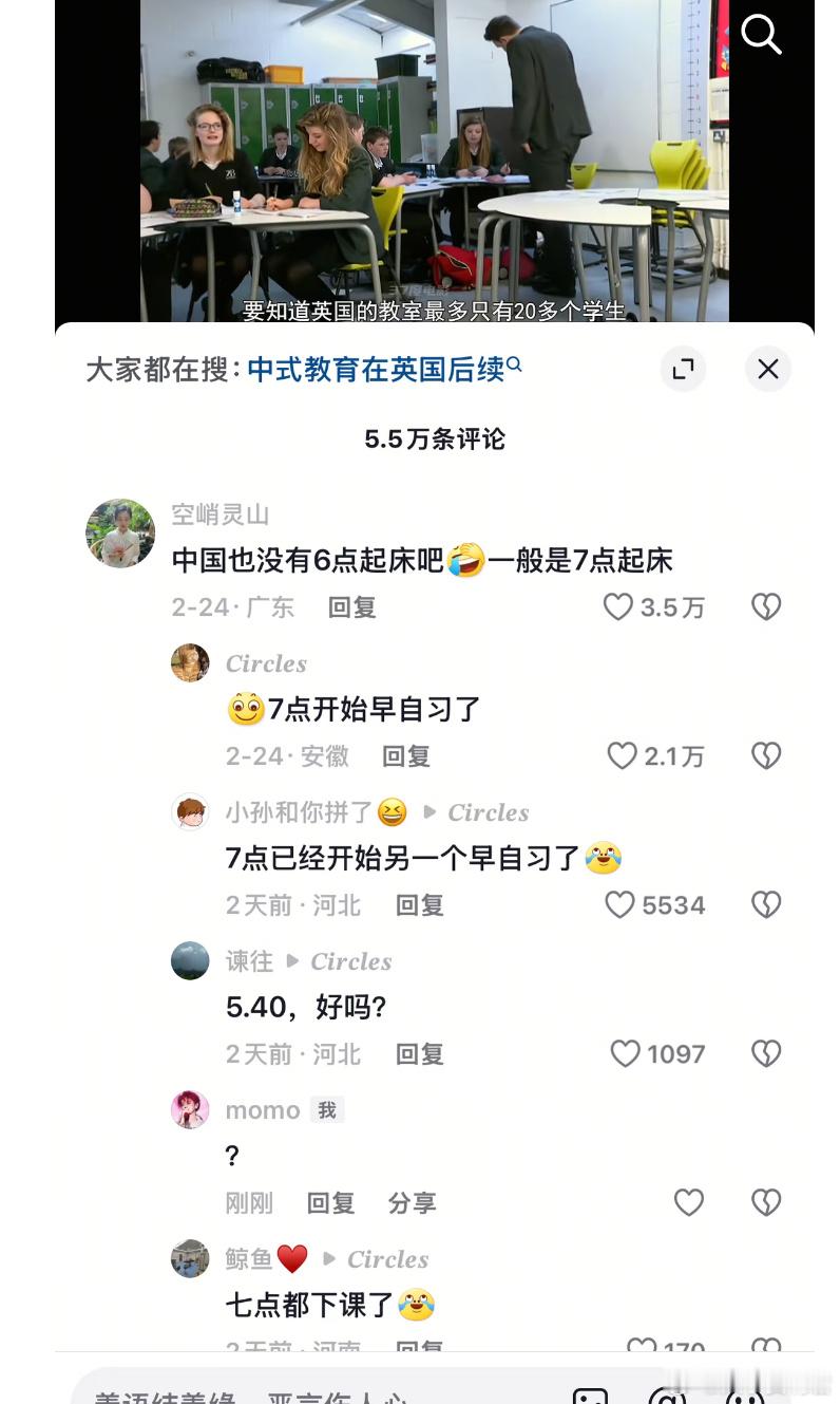 上了网才知道原来全国高中生不是一样的