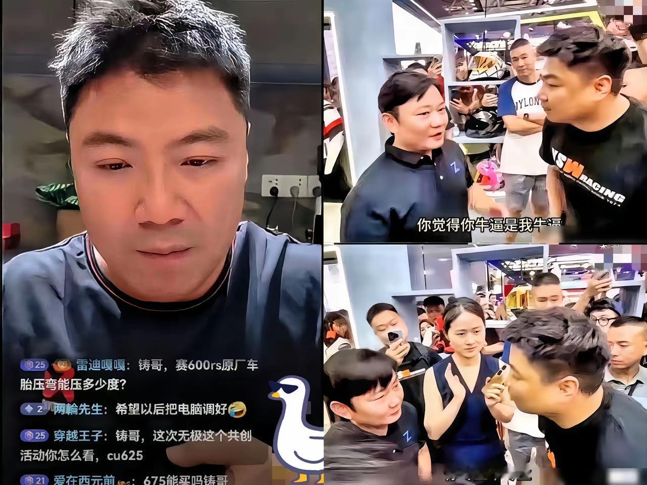 机车圈这出闹剧看得人又气又笑，王铸父子拿完尾款还去摩博会撒泼，当众呛张雪“谁专业