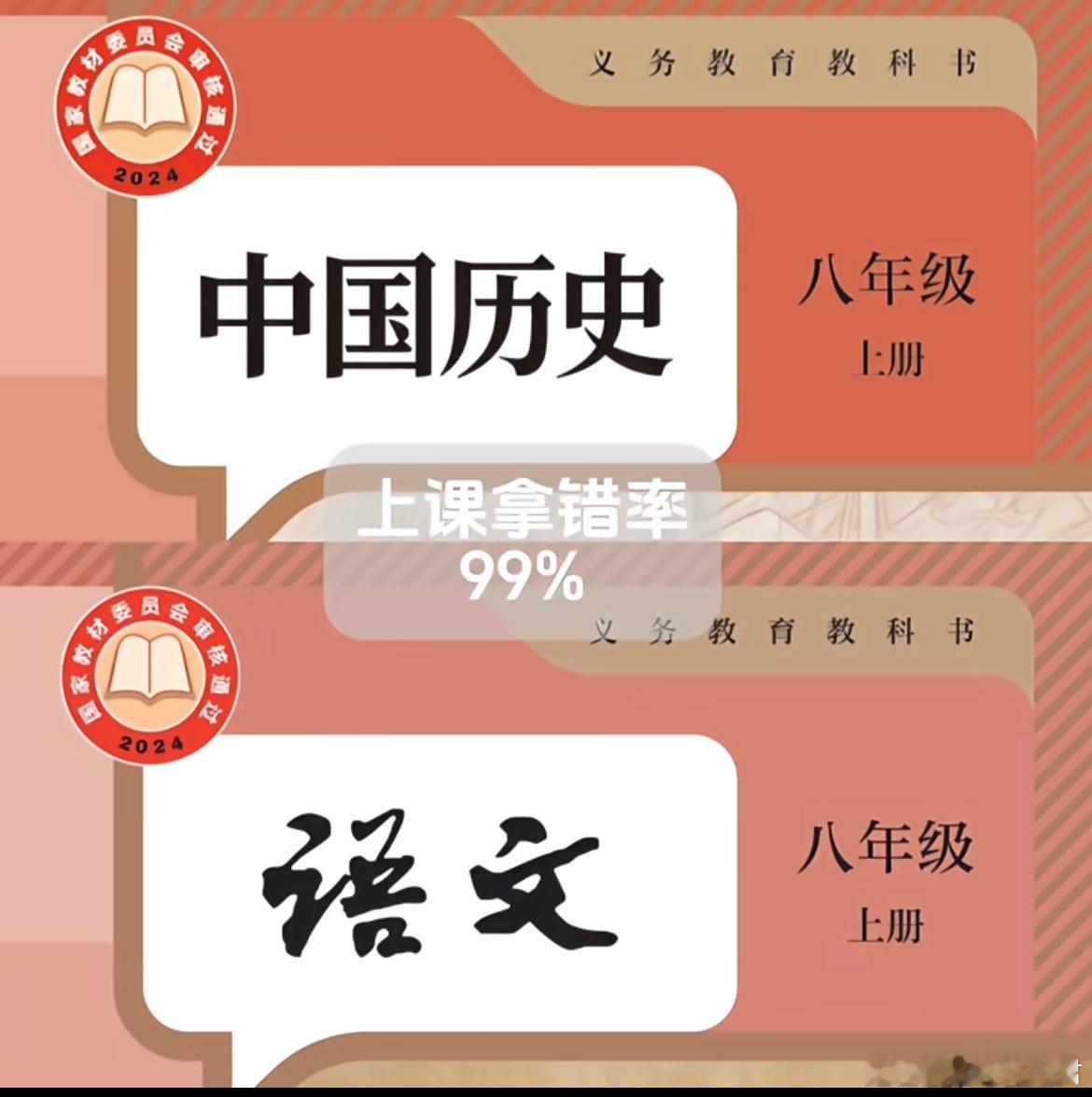 上课拿错率99%你俩是双胞胎吧。​​​