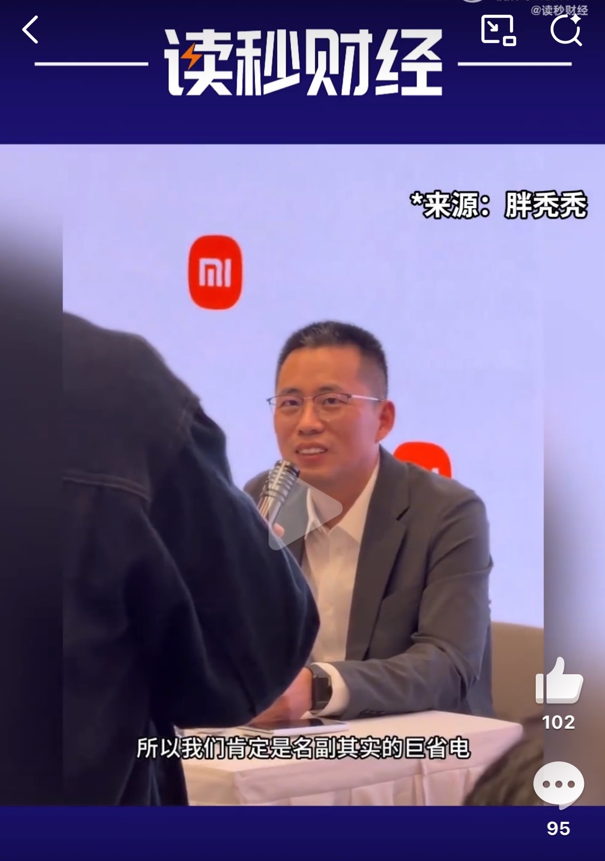 小米高管回应巨省电是空调名我觉得有的人真的是阴暗至极!巨省电一听就是项目名字,这