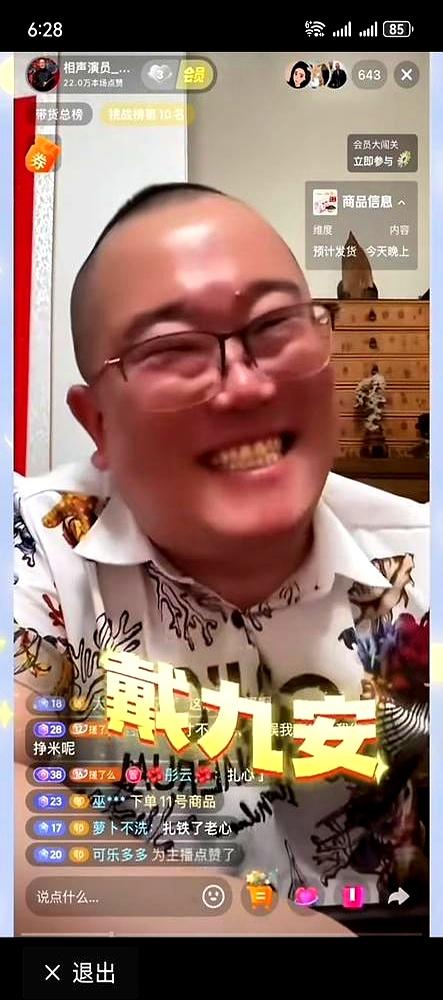你敢信？相声圈出了单边对战的奇景，戴九安骂郑好骂了整一年，对方半句话不敢接。