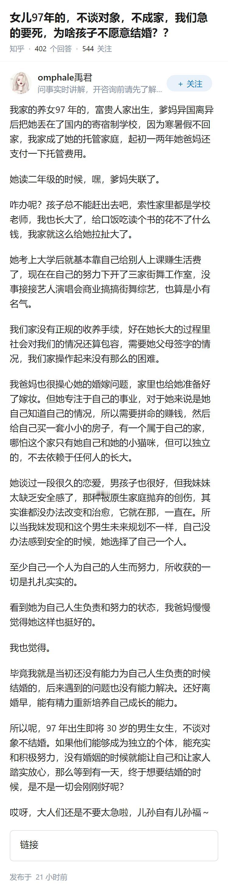 女儿97年的，不谈对象，不成家，我们急的要死，为啥孩子不愿意结婚？？