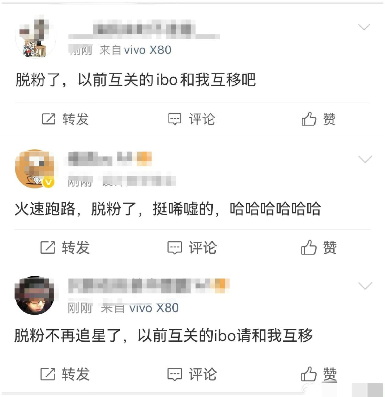 脱粉热搜热闹了！不是王一博粉丝闹脱粉，就是吃瓜群众在看笑话！[笑着哭]王一博