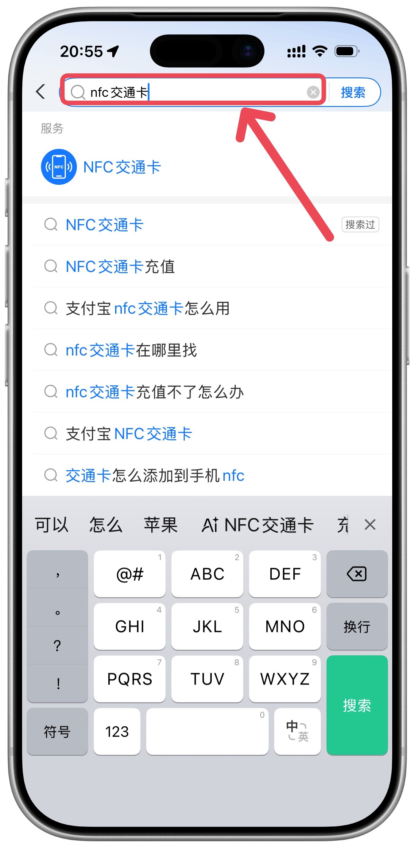 支付宝的NFC交通卡可以添加到苹果钱包里了。乘坐公交地铁直接刷手机就行，不用预缴