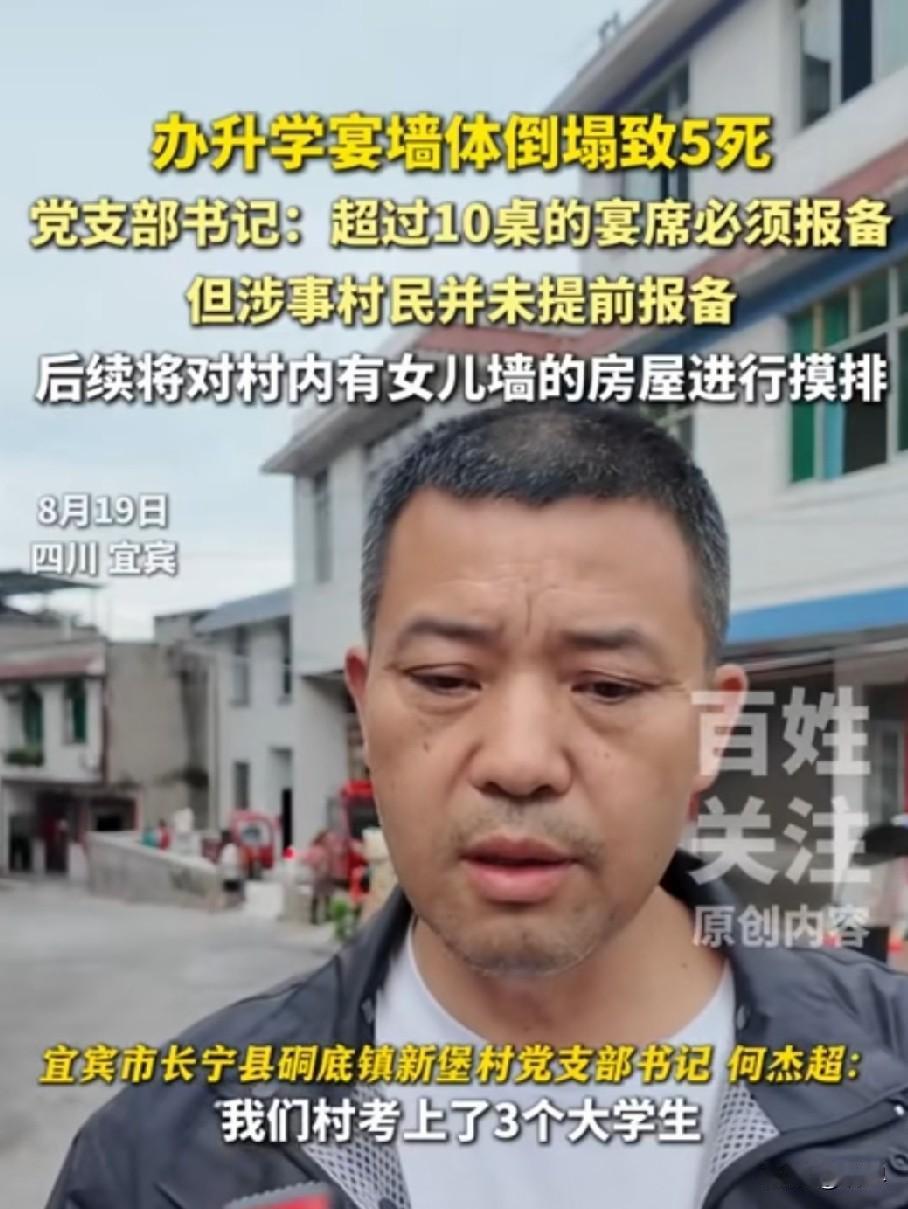 一个村同时考上3个大学生，别人家都不办升学宴，这家低保户却要庆祝一下。更离谱的是