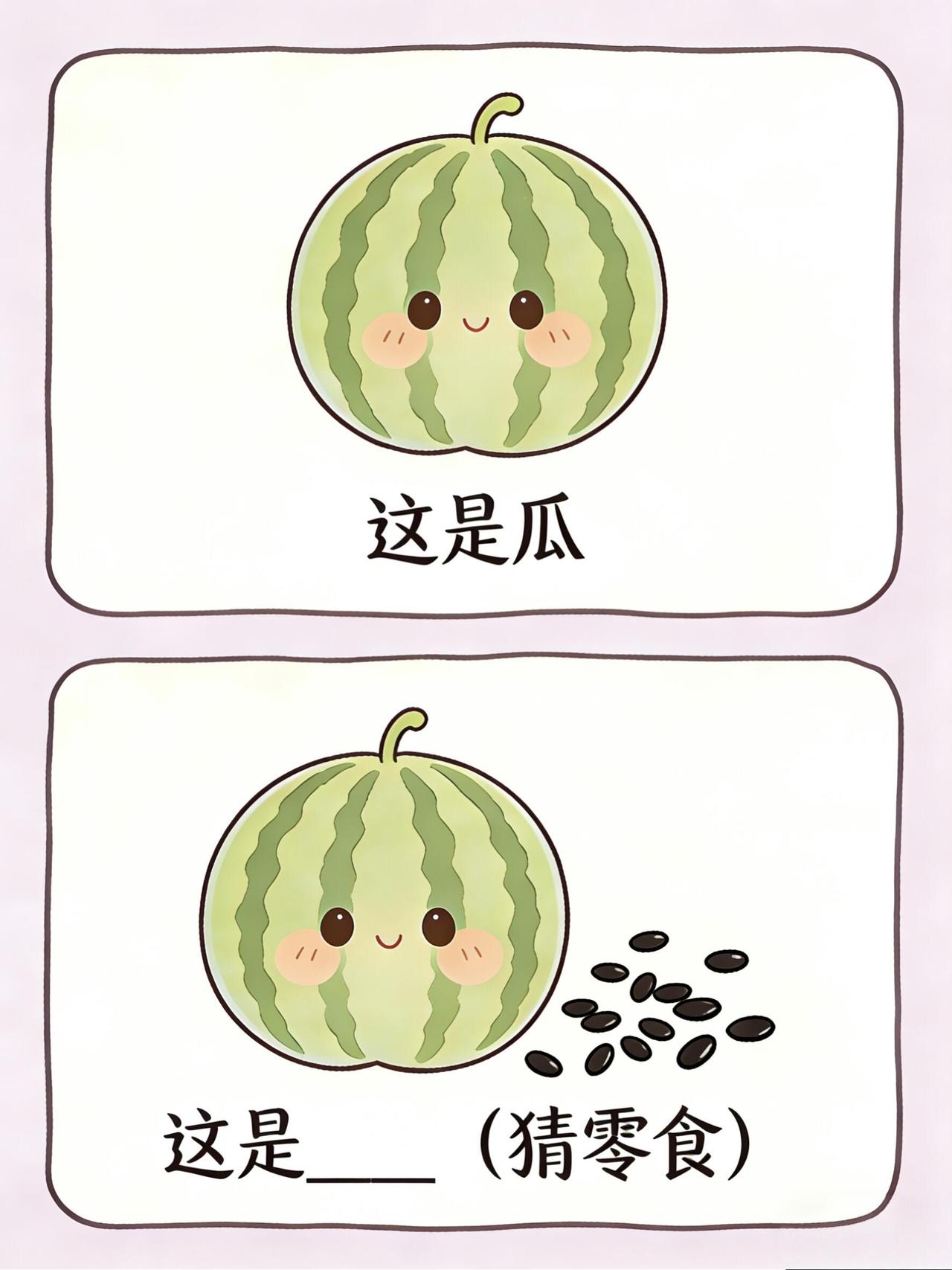 今日欢乐零食梗图来啦🔥，猜猜看？自制超有趣猜零食看图猜谜梗图来啦🔥脑