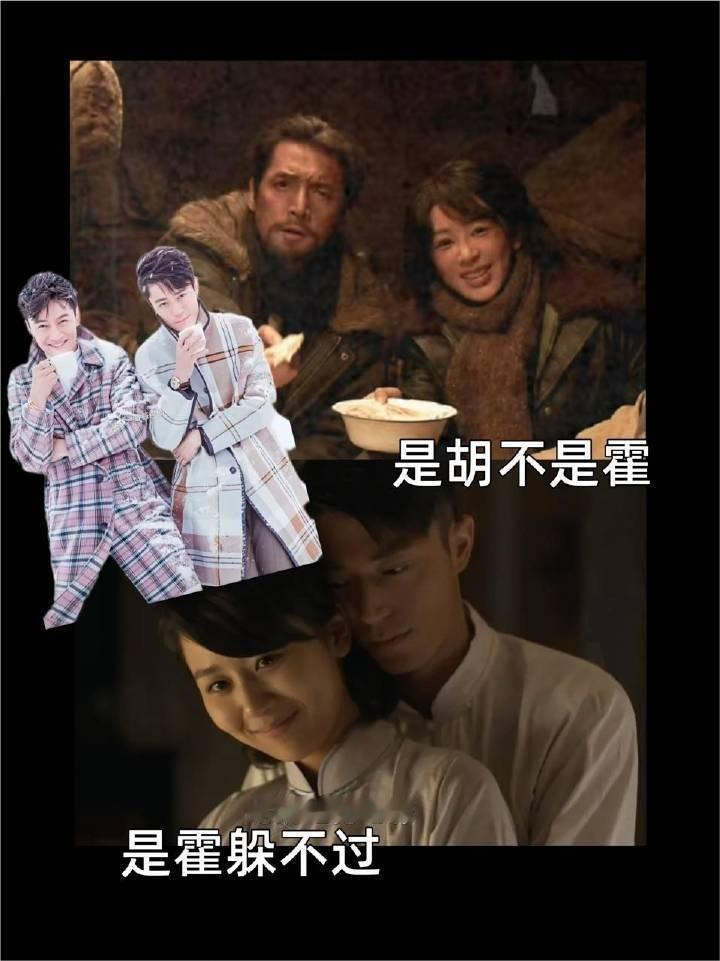 是胡还是霍，杨紫躲不过，哈哈哈哈，哪个天才想的。