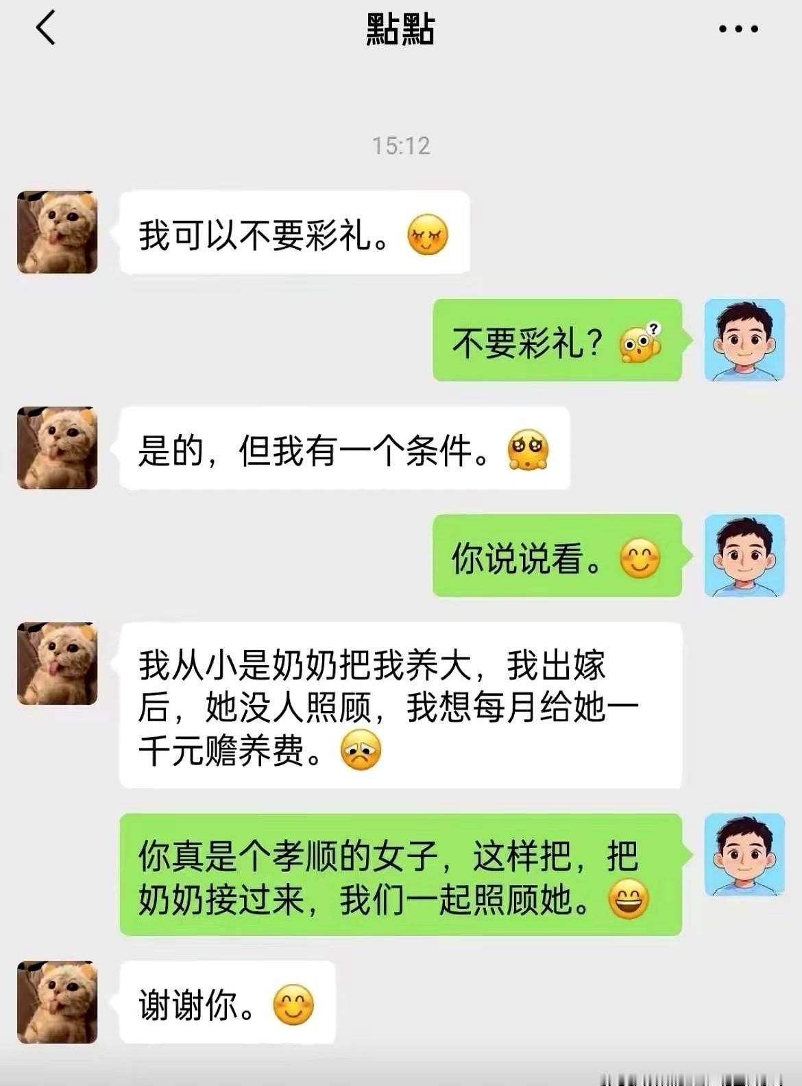 你也不问问奶奶多大了？这话听着是不是有点耳熟？说白了，咱平时跟爸妈打电话，是