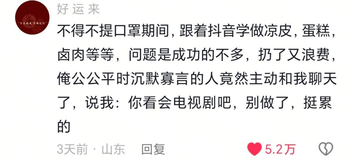人一旦迷上厨房身边的人就会变成受害者​​​