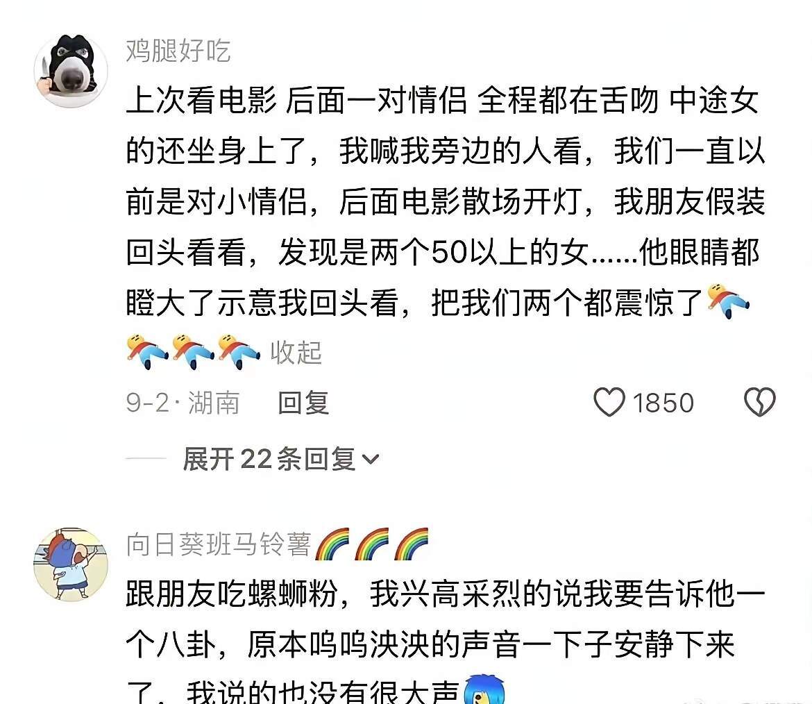 果然没有中国人能拒绝八卦