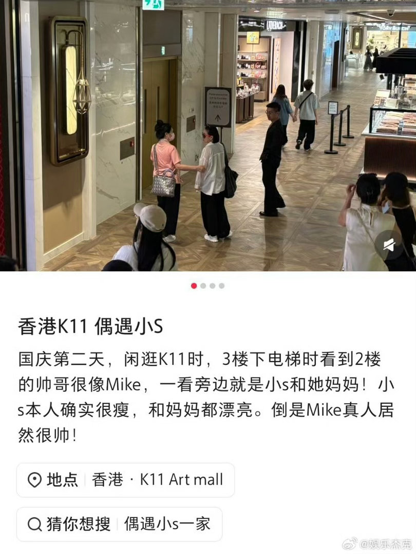 #偶遇S妈小S许雅钧香港逛街#母女一起逛街这不是很正常，很温馨啊​