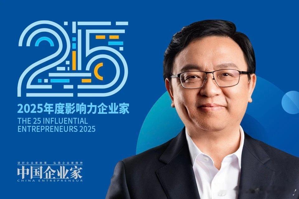 王传福入选25位年度影响力企业家。别看比亚迪总裁王传福比较低调，除了管理企业，参