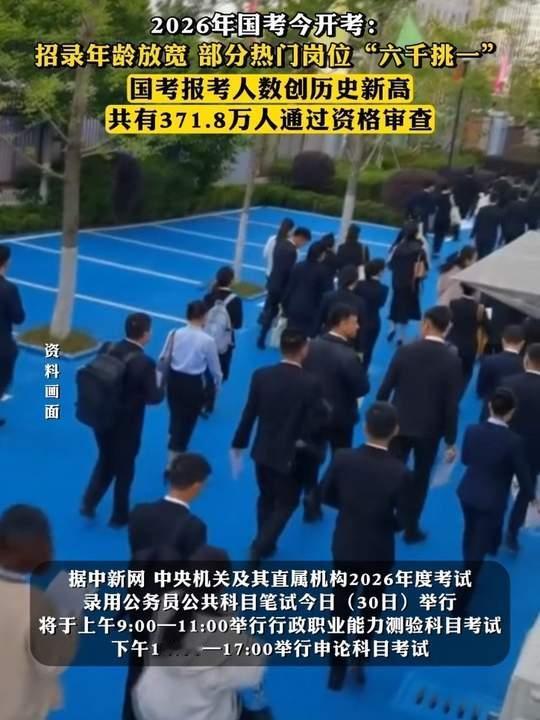 天啦！371万人今天涌入考场，连43岁都能考了：这哪是求职，这是集体“避险”今