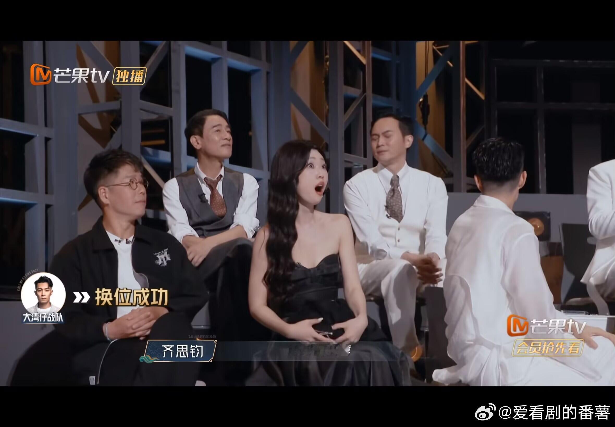 披荆斩棘你们初代啊😭换位成功后姐姐惊喜、队长转头看他俩，但一个闭眼
