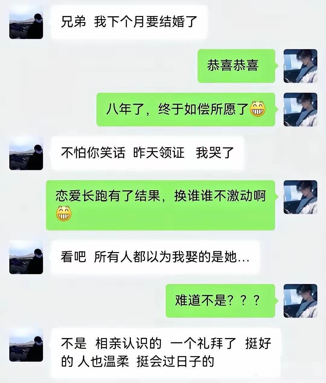 八年恋爱长跑终没修成正果，人心抵不过时光。