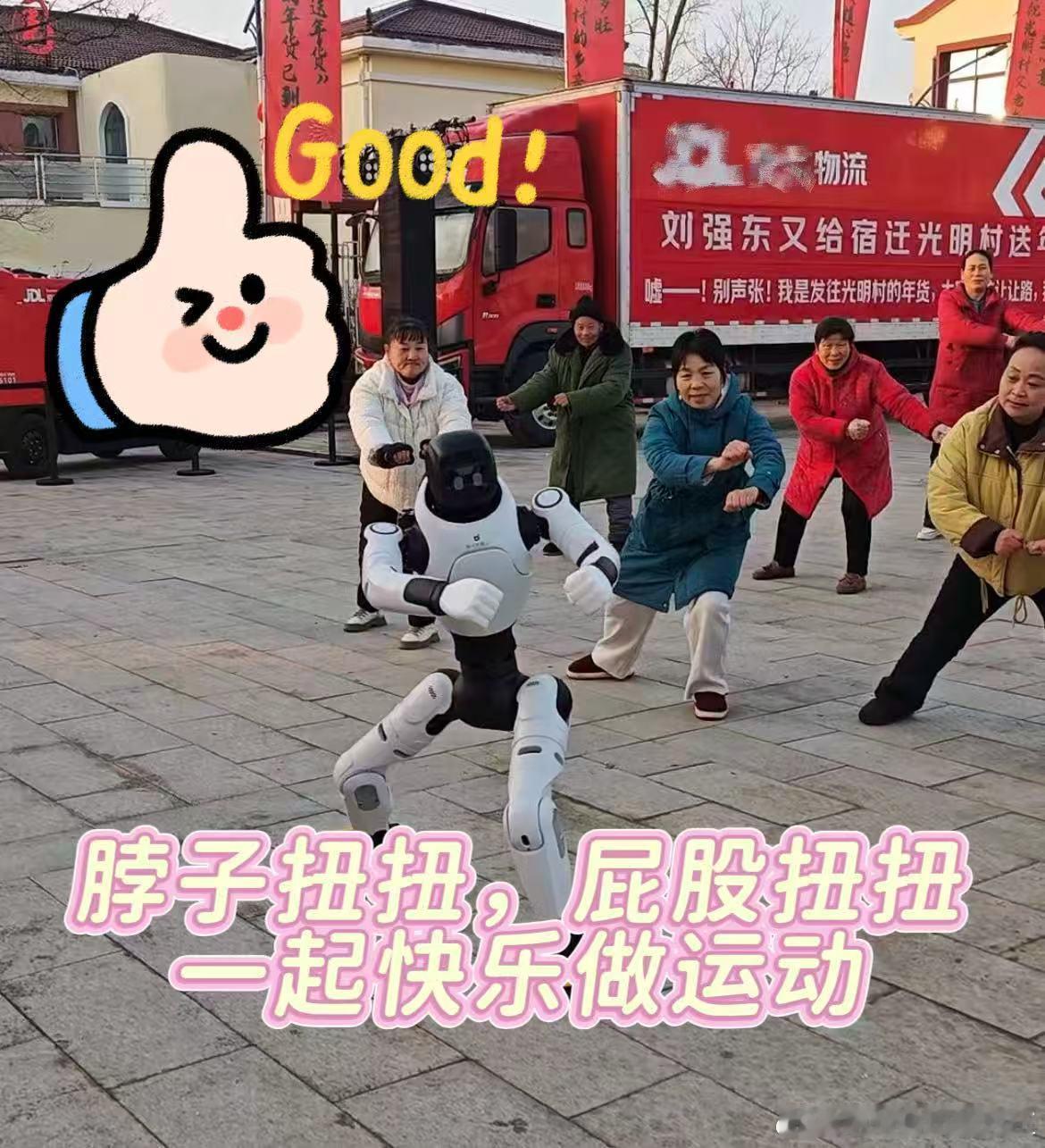 宿迁这波科技回村太会整活了机器人当起广场舞教练，卡车满载年货开进村！宿迁光明村把