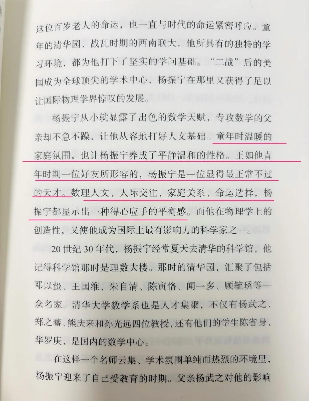 《三联》写出了最正常的天才杨振宁杨振宁成为物理学巨擘，除了天赋，与父母教导、个