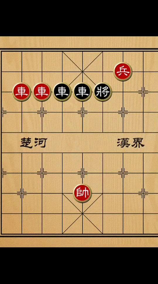 街边棋摊都说黑棋必赢，真懂行的早笑了。红方车一丢，炮一挪，兵一顶，三步走完，黑