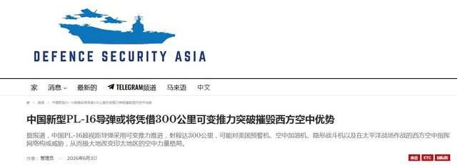 去年印巴空战，中国外贸机把西方神话按在地上摩擦。如今更狠的来了，霹雳-16数据曝