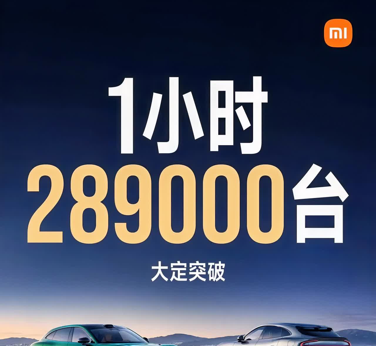 小米YU7一小时大卖28900辆！雷军发布了新款小米汽车YU7,售价25.