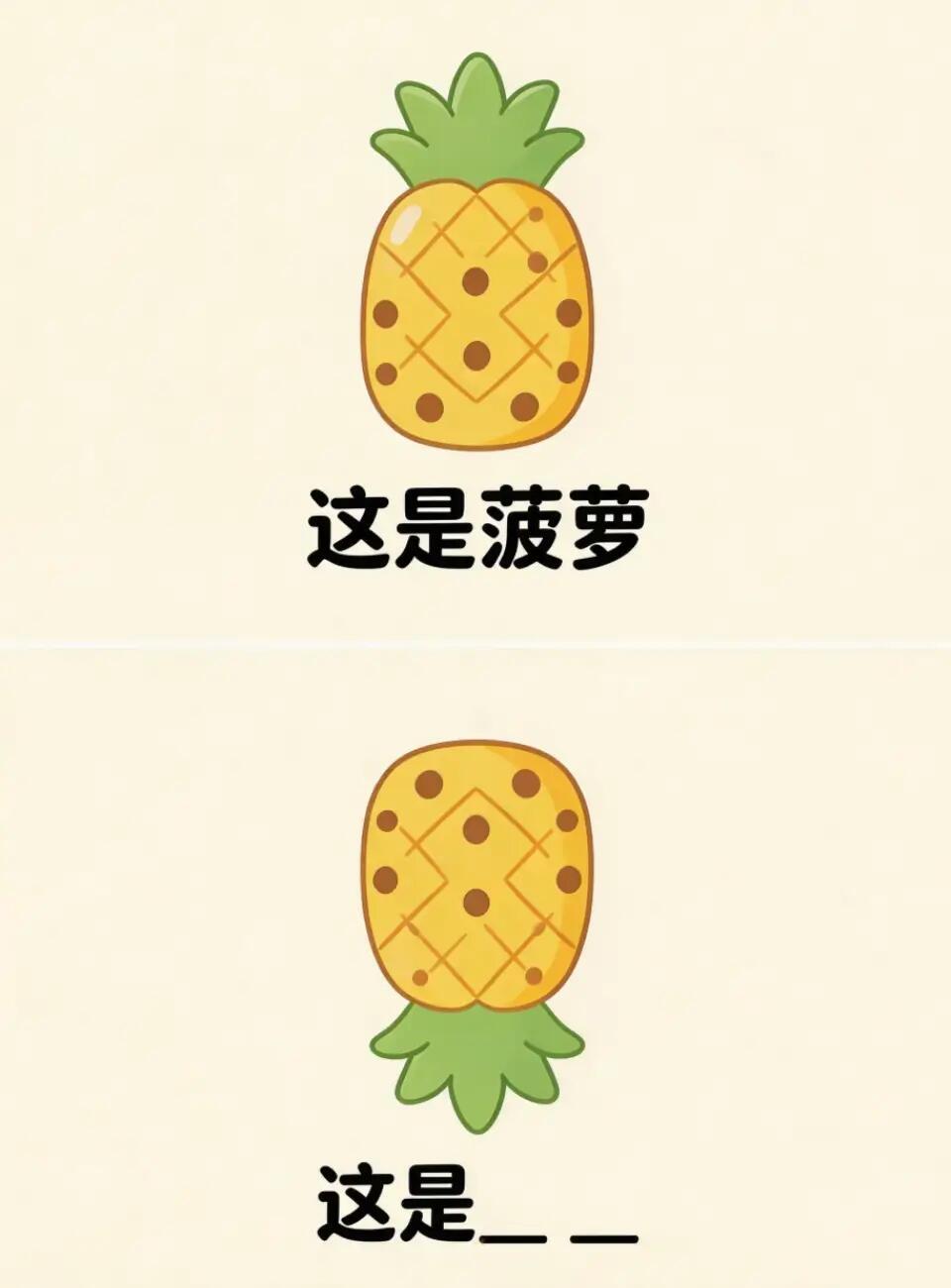 脑洞大开谐音梗59【植物篇】这期是植物类的谐音梗,快来猜猜看猜猜谐音梗