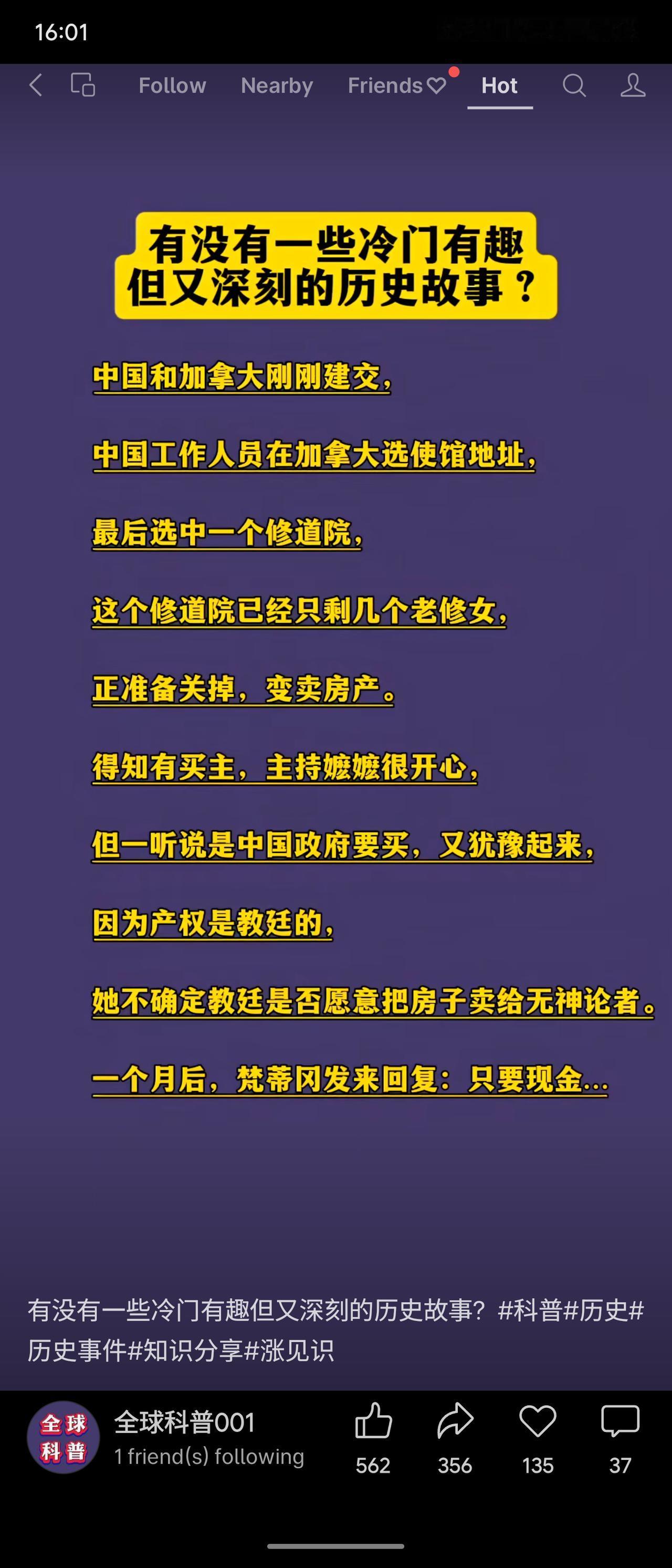中加建交后，中方在加拿大为使馆选址，看中一座即将关停的修道院。主持修女本因有买主