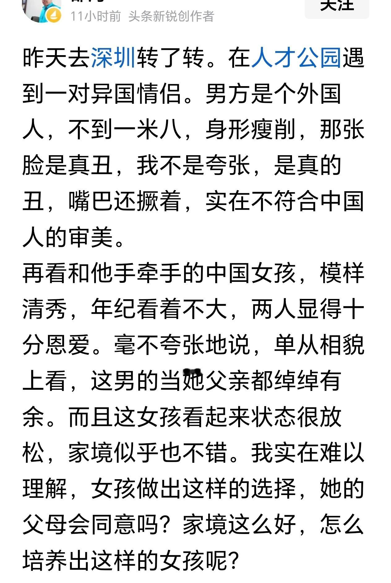 同感，多年前在广州街头，看到一对穿着情侣装的墨哥和中国女孩子，那女孩可漂亮了，还