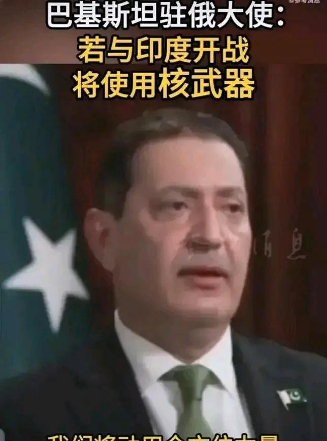 印度得到了俄“支持”，“巴铁”变相警告俄？近日，巴基斯坦驻俄大使公开表示，巴基斯