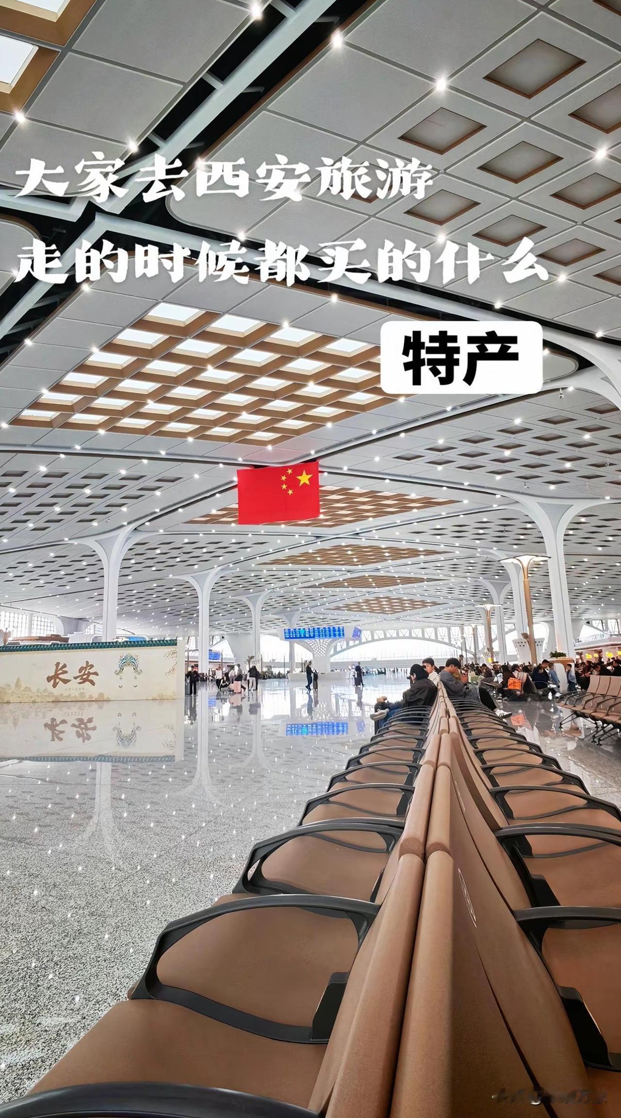 大家去西安旅游，离开的时候都买的什么特产？西安美食特产推荐