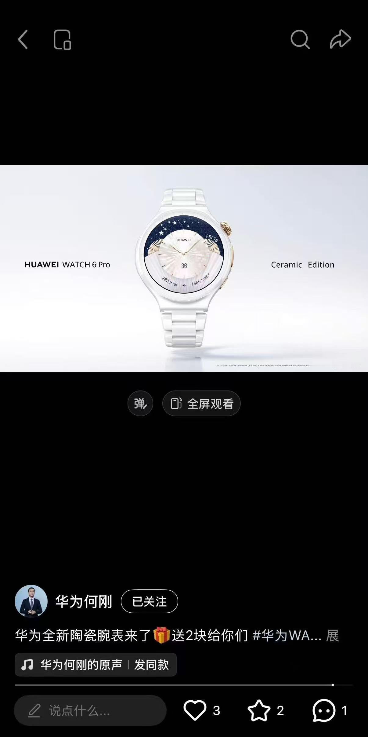 华为史上最美小白瓷手表曝光WATCH系列一路材质进阶，从陶瓷表圈、钛合金再到完整