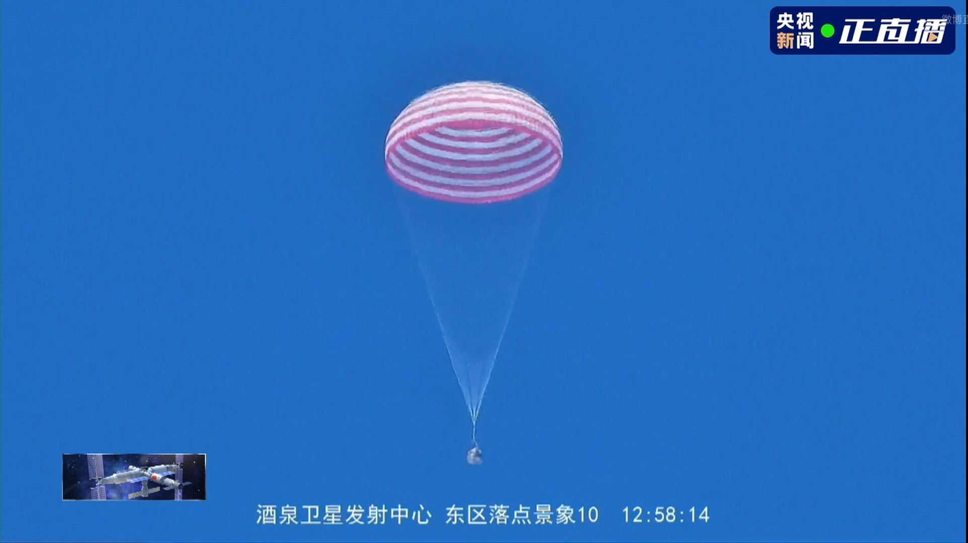 神舟十九号返回1200平方米的神舟主伞​​​
