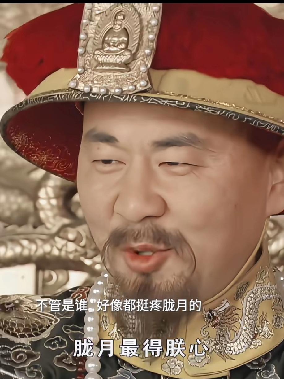 网友说《甄嬛传》里胧月简直是后宫“团宠天花板”，不管是宜修、祺贵人这种敌对派，还