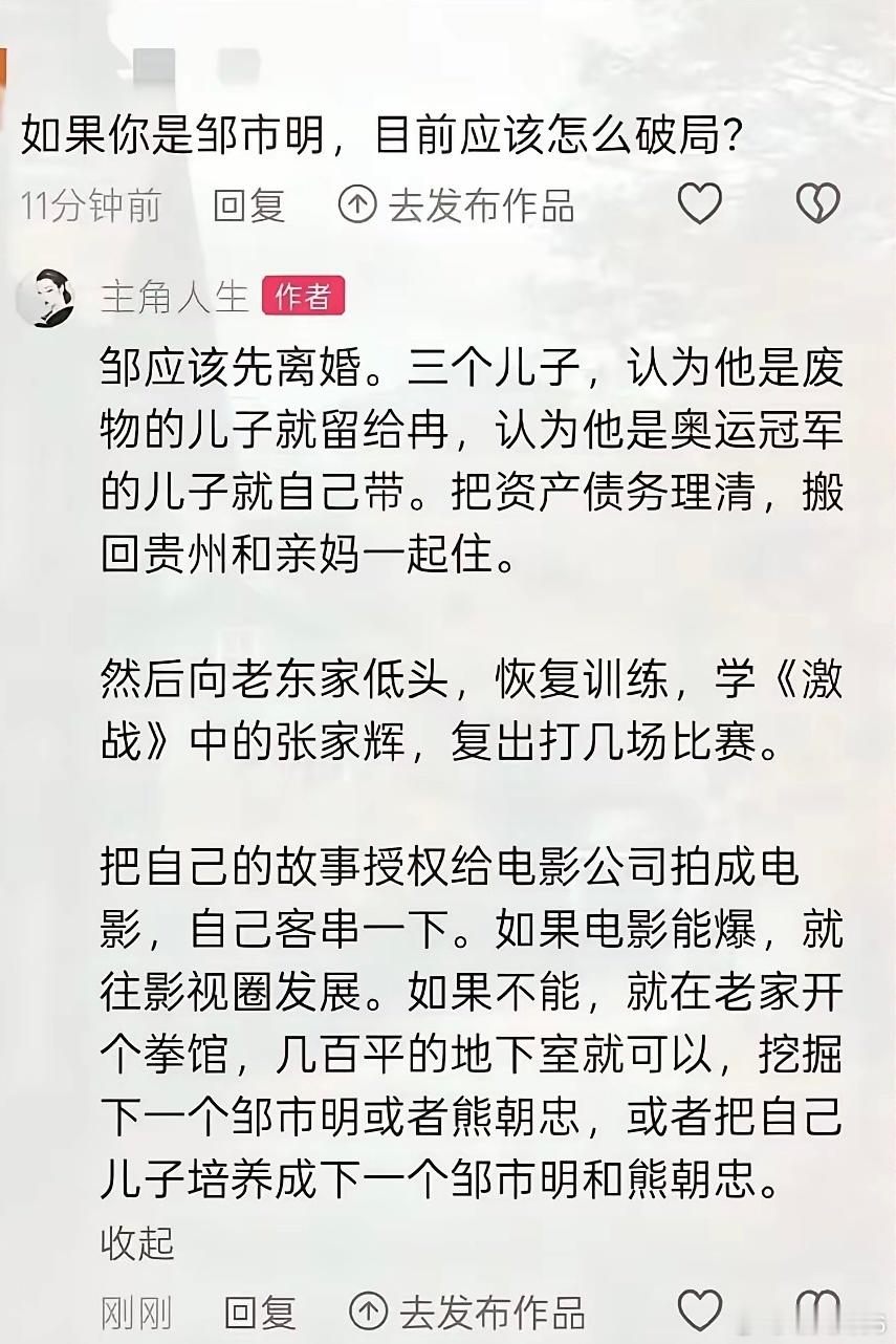 我觉得可以把故事写成剧本，卖给陈思诚，让王宝强主演，让傅首尔演丈母娘，想不火都难