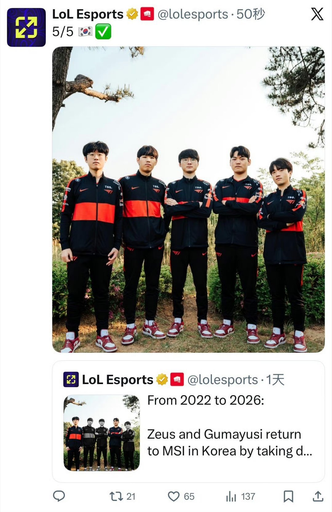 英雄联盟ZOFGK重聚MSIZeus、Oner、Faker、Gumayusi、K