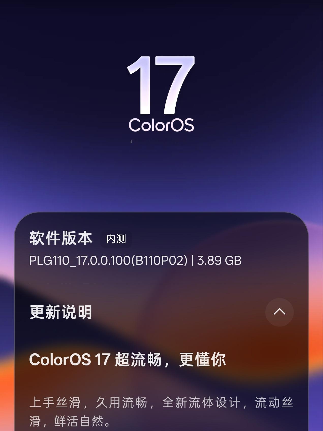 上ColorOS17内测了，一会看看表现如何[鼓掌]​​​