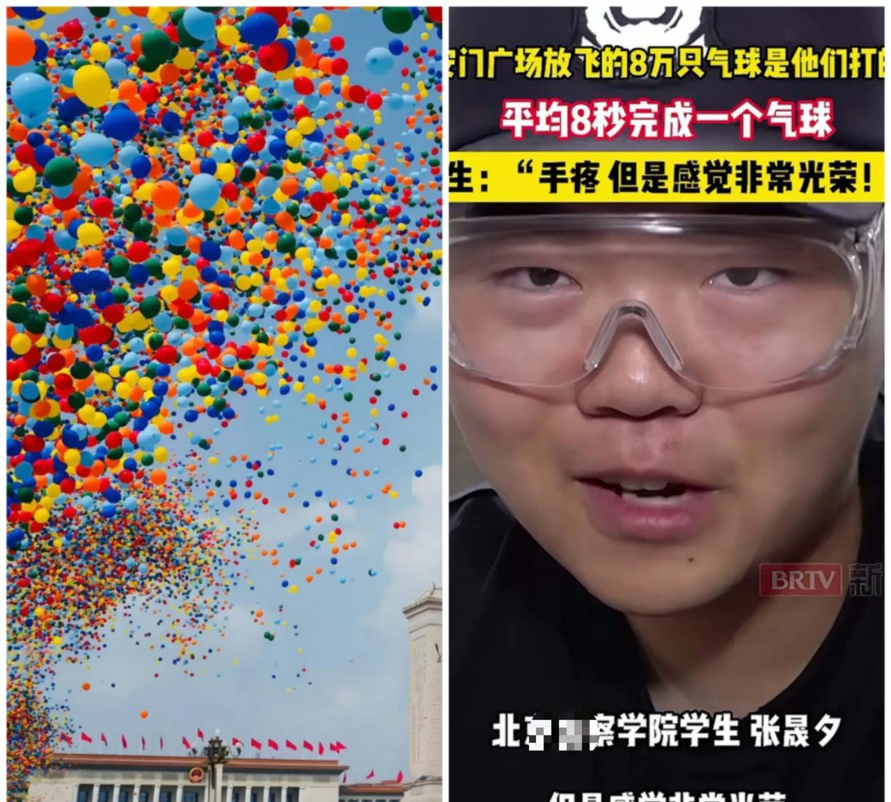 这下出名了不仅北京，全国人民都知道了万万没有想到，这八万个气球，居然是警/察