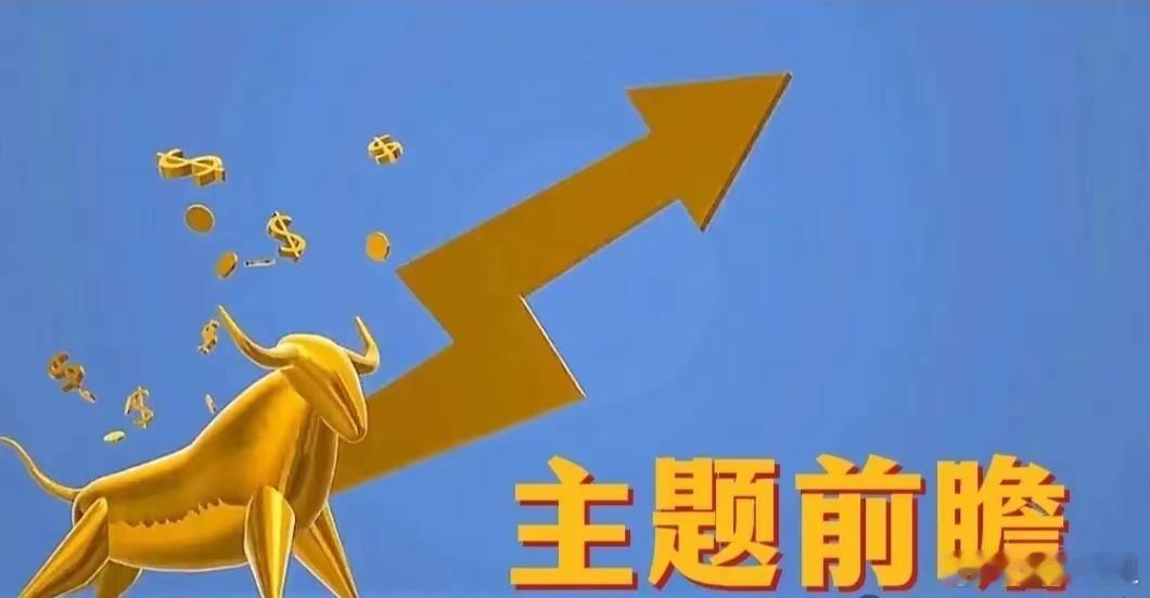 可控核聚变概念10朵金花，低价+潜力一文全梳理。​第一家：海陆重工深耕核电设备与