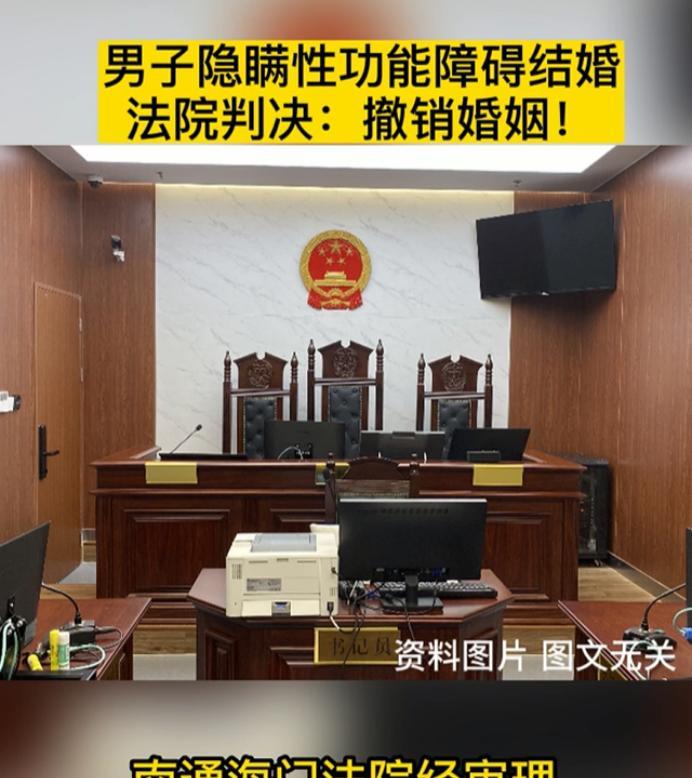 这是懂法的！”江苏海门，一女子婚后发现丈夫没有性生活能力，认为自己感情受到欺骗，