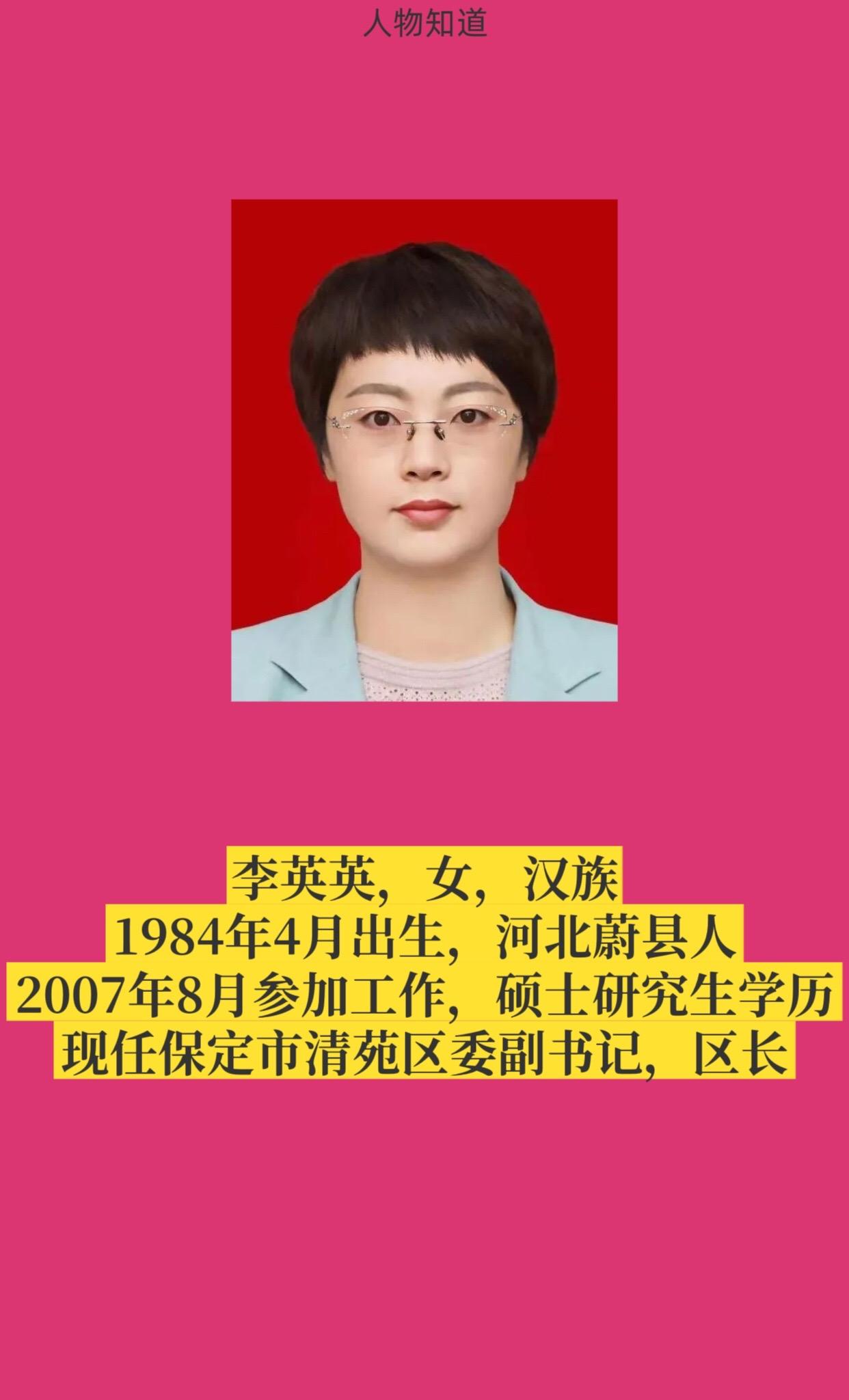保定清苑区。