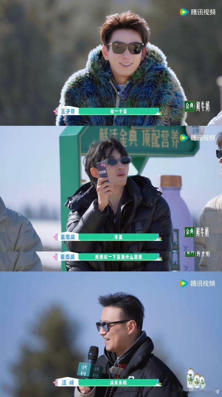 离了董思成谁还逗我笑五十公里桃花坞哈哈哈哈看《五十公里桃花坞》真的狠狠爱上董思成